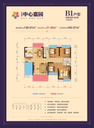 幸福里·中心嘉园4室2厅1厨2卫建面138.91㎡