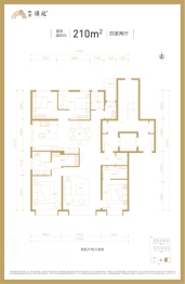 懋源·璟廷4室2厅1厨3卫建面210.00㎡