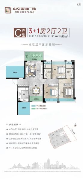 湛江中交滨海广场3室2厅2卫1厨115.05㎡户型图-湛江房天下