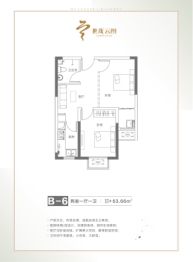 世茂云图2室1厅1厨1卫建面63.66㎡