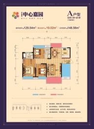 幸福里·中心嘉园3室2厅1厨2卫建面129.45㎡