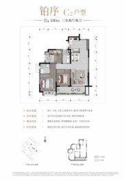 华润置地中环天序3室2厅1厨2卫建面100.00㎡