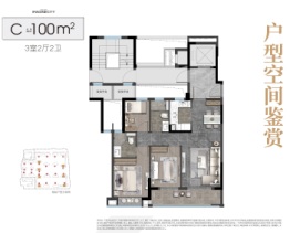 城投绿城·N30°梦想城3室2厅1厨2卫建面100.00㎡