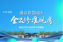 九洲御璟活动宣传图