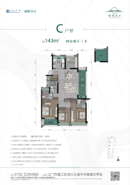 绿城滨江·潮闻东方4室2厅1厨3卫建面143.00㎡