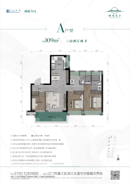 绿城滨江·潮闻东方3室2厅1厨2卫建面109.00㎡