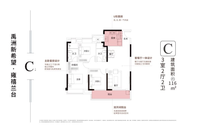 禹洲新希望·雍禧兰台别墅