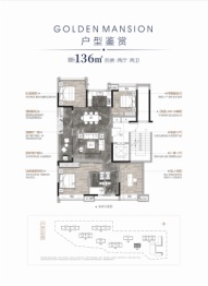 中梁鎏金公馆4室2厅1厨2卫建面136.00㎡