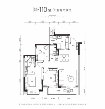 首钢东境风华户型图