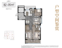 城投绿城·N30°梦想城3室2厅1厨2卫建面99.00㎡