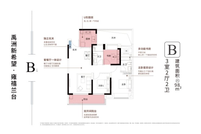 禹洲新希望·雍禧兰台别墅