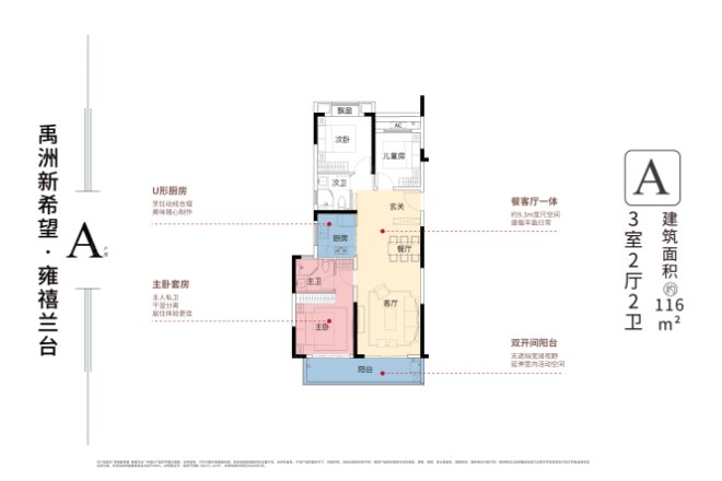 禹洲新希望·雍禧兰台别墅