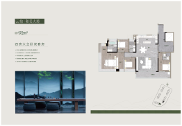 广州地铁地产·云庐4室2厅1厨3卫建面172.00㎡