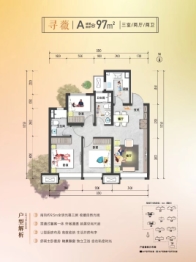 保利裕华和颂3室2厅1厨2卫建面97.00㎡