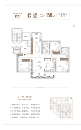 菏建东方樾3室2厅1厨2卫建面158.00㎡