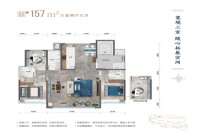 157平3室2厅3卫