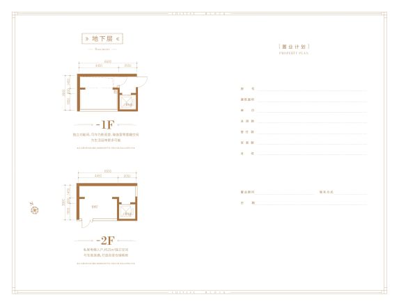 北科建·水岸雁栖别墅户型图