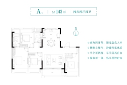 保利琅悦4室2厅1厨2卫建面143.00㎡