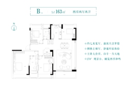 保利琅悦4室2厅1厨2卫建面163.00㎡