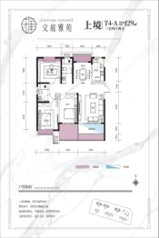 文庭雅苑3室2厅1厨2卫建面129.00㎡