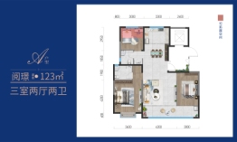 阅峯汇3室2厅1厨2卫建面123.00㎡