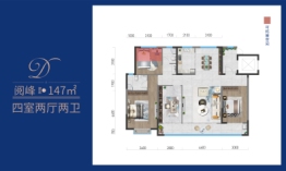 阅峯汇4室2厅1厨2卫建面123.00㎡