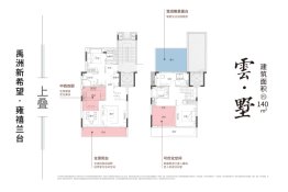 禹洲新希望·雍禧兰台4室2厅1厨3卫建面140.00㎡