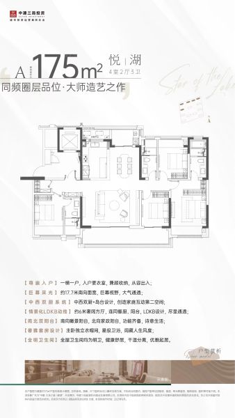 苏州中建太泽之星丨御湖4室0厅3卫1厨175.00㎡户型图-苏州房天下