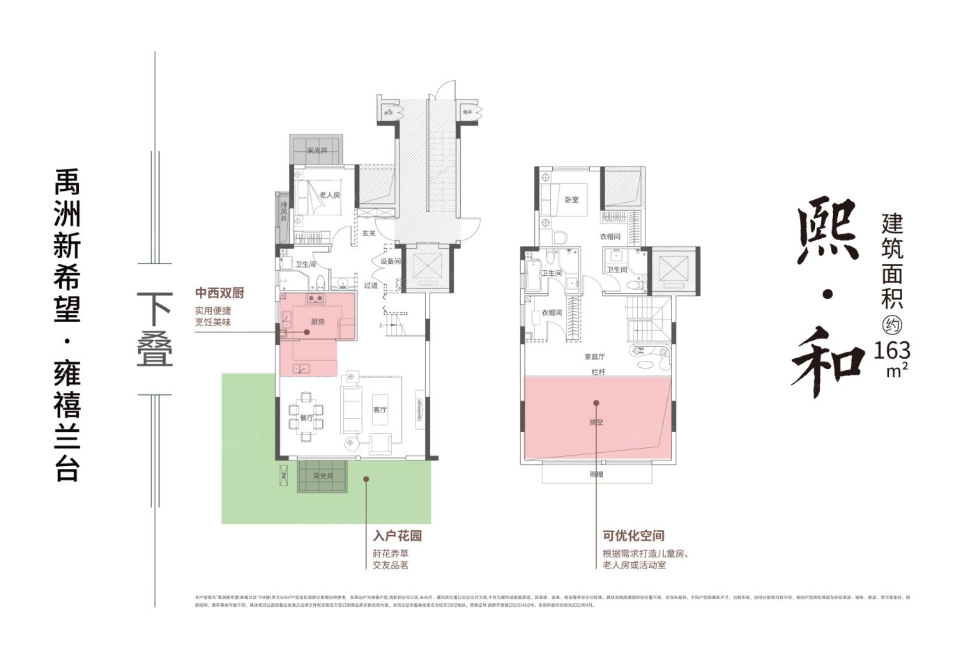 户型图0/2