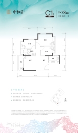 中和居3室2厅1厨1卫建面78.00㎡