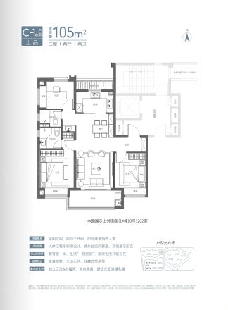 国贸虹桥璟上户型图