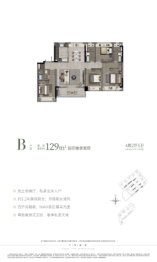 华发·公园四季4室2厅1厨3卫建面129.00㎡