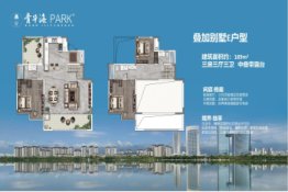 保山青华海park户型图图片