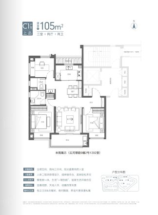 国贸虹桥璟上户型图