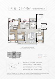 武汉城建 · 江山云晓4室2厅1厨2卫建面143.00㎡