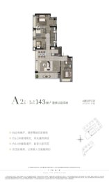 华发·公园四季4室2厅1厨3卫建面143.00㎡