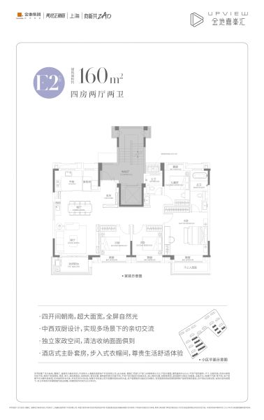 上海金地嘉峯汇4室2厅2卫2厨160.00㎡户型图-上海房天下