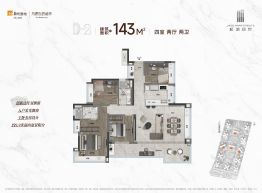 松湖润府4室2厅1厨2卫建面143.0㎡
