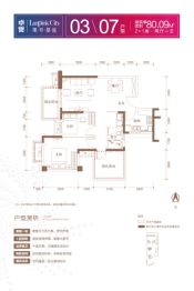 朗玶都汇3室2厅1厨1卫建面80.09㎡