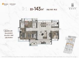 松湖润府4室2厅1厨2卫建面143.0㎡