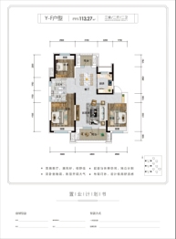 明发·上河时代3室2厅1厨2卫建面113.27㎡