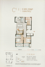 和锦园3室2厅1厨2卫建面89.25㎡