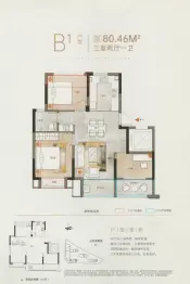 和锦园3室2厅1厨1卫建面80.46㎡