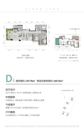 景融·云湖里4室2厅1厨2卫建面131.75㎡