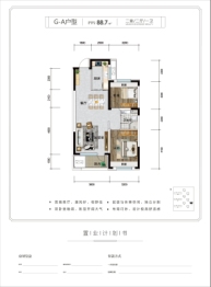  Mingfa · Shanghe Times, 2 rooms, 2 halls, 1 kitchen, 1 bathroom, 88.70m2