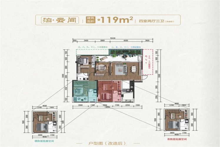 贵阳贵阳天瀑学府4室2厅3卫1厨119.00㎡户型图-贵阳房天下