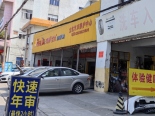 店铺