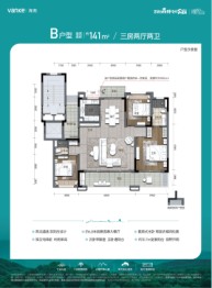 万科森林度假公园·璞悦山（安居房）3室2厅1厨2卫建面141.00㎡