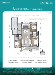 万科森林度假公园·璞悦山（安居房）3室2厅1厨2卫建面118.00㎡