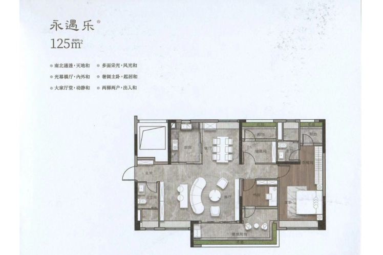 广州保利天瑞4室2厅2卫1厨125.00㎡户型图-广州房天下